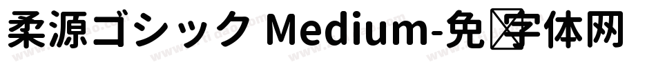 柔源ゴシック Medium字体转换
